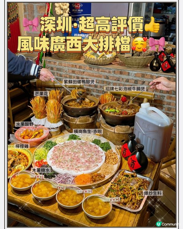 🎀深圳｡超高評價👍風味廣西大排檔🥰🎀
