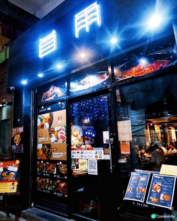 🇰🇷旺角親民韓式餐廳，人均$100