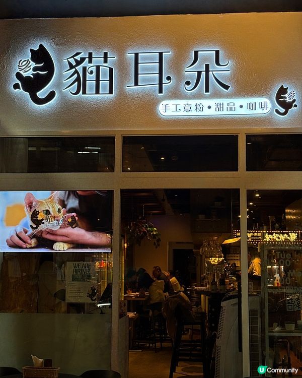 🎀元朗｡新店手工意粉精緻西餐🐱🎀