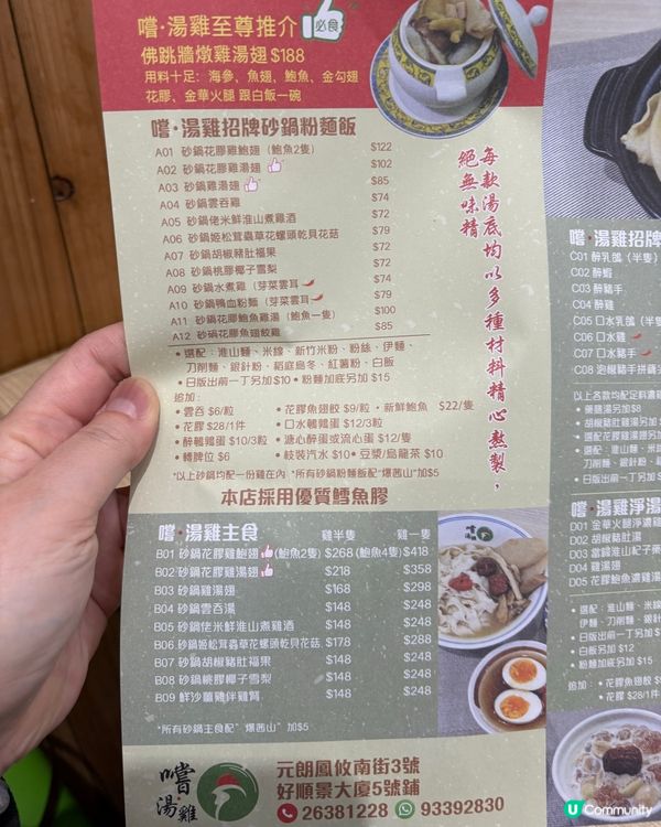 「嚐·湯雞」暖笠笠養生砂鍋雞鮑翅😋冬天必食之選❄️