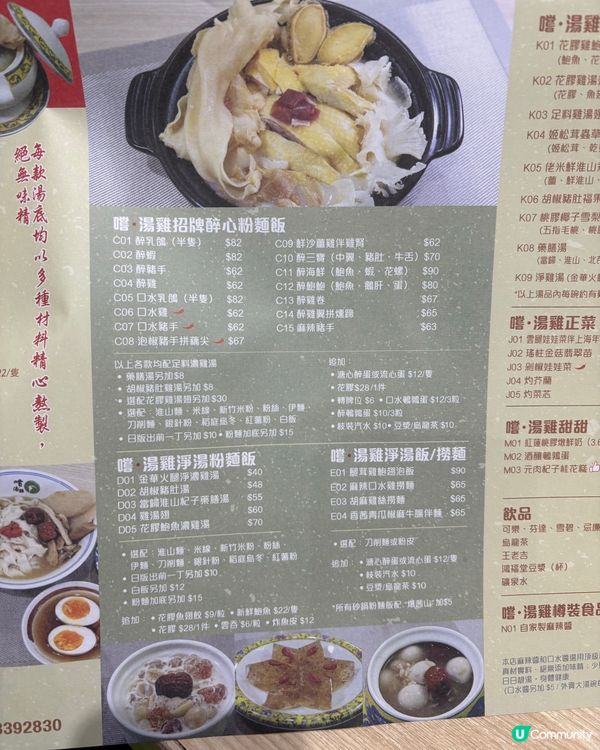 「嚐·湯雞」暖笠笠養生砂鍋雞鮑翅😋冬天必食之選❄️