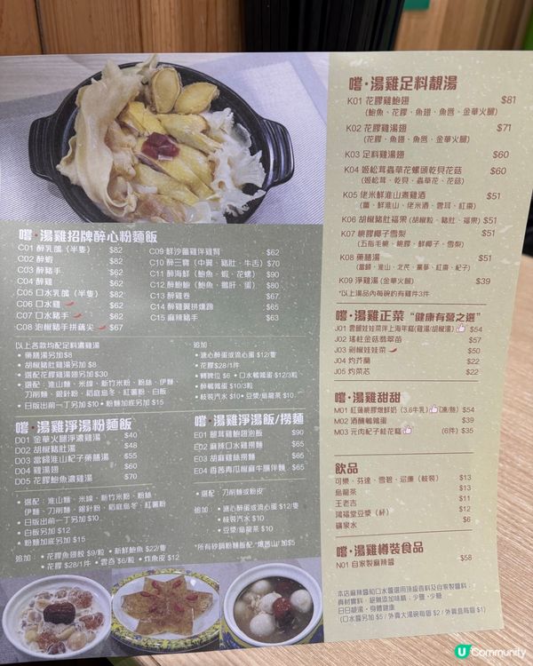 「嚐·湯雞」暖笠笠養生砂鍋雞鮑翅😋冬天必食之選❄️