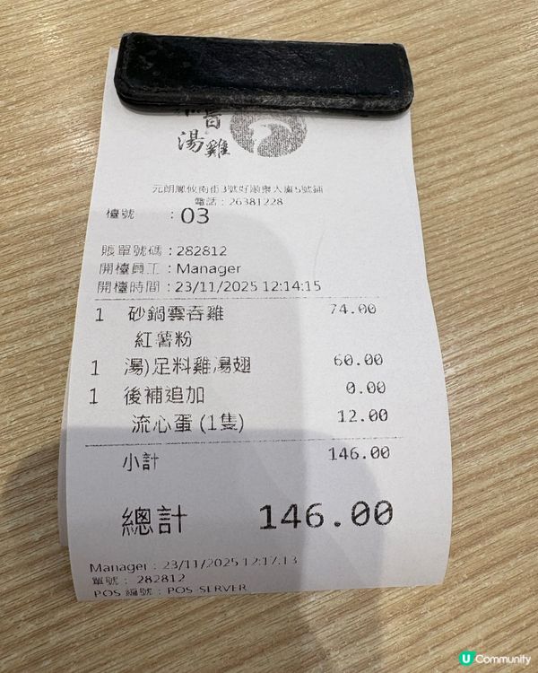 「嚐·湯雞」暖笠笠養生砂鍋雞鮑翅😋冬天必食之選❄️