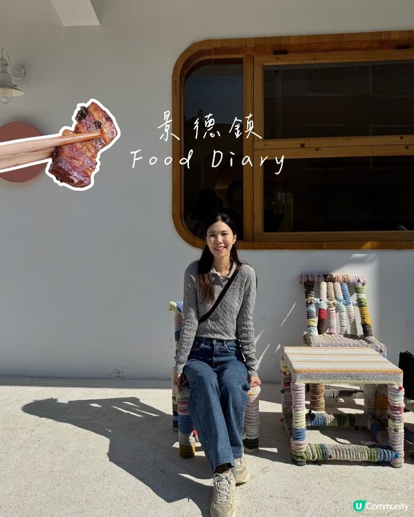 江西菜初體驗😋！景德鎮美食推介🤤！