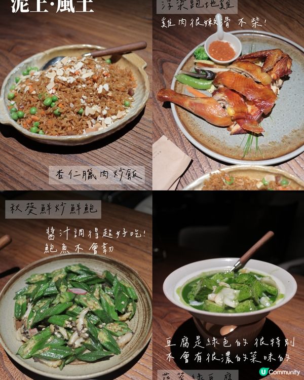 江西菜初體驗😋！景德鎮美食推介🤤！