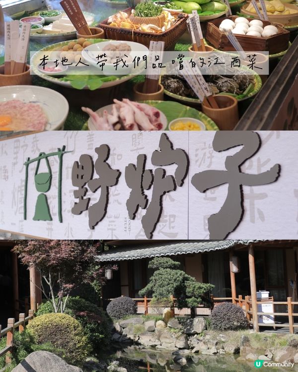 江西菜初體驗😋！景德鎮美食推介🤤！