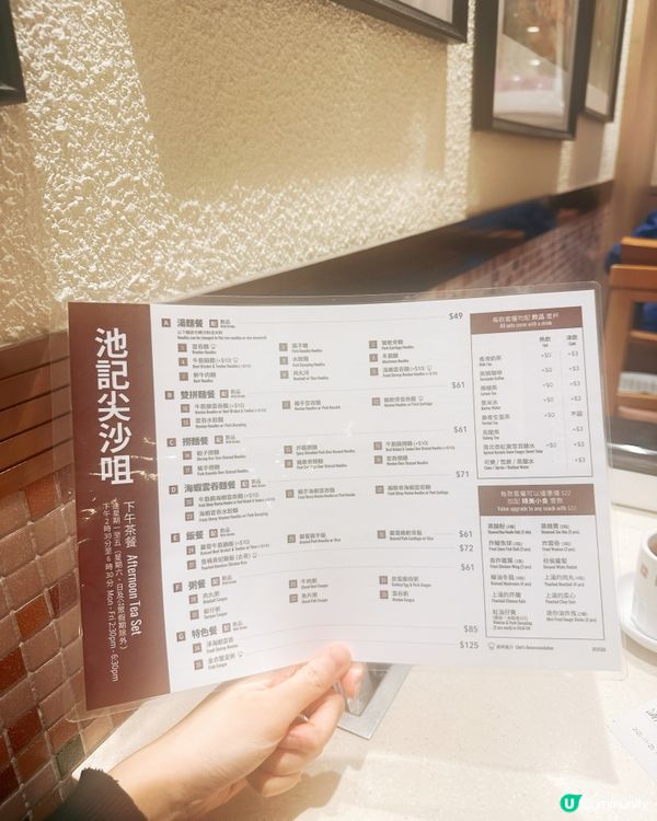 尖咀池記雲吞麵🍜！豬手勁入味😋！