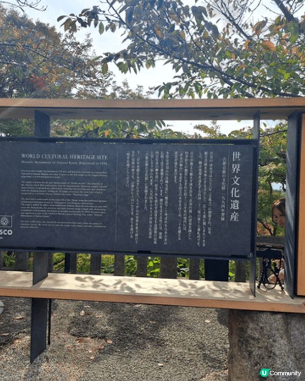 日本京都清水寺，必到的旅遊景點，圓月島兩舊石連在一起中間有個...