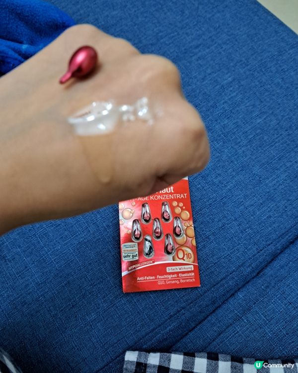 抵用油狀精華