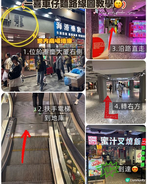 🎀尖沙咀｡平價港式風味車仔麵😍🎀