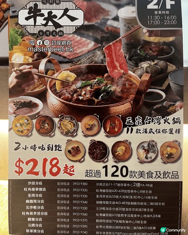 台或打邊爐放題，日弍打邊爐放題，日式套餐種類繁多及美味