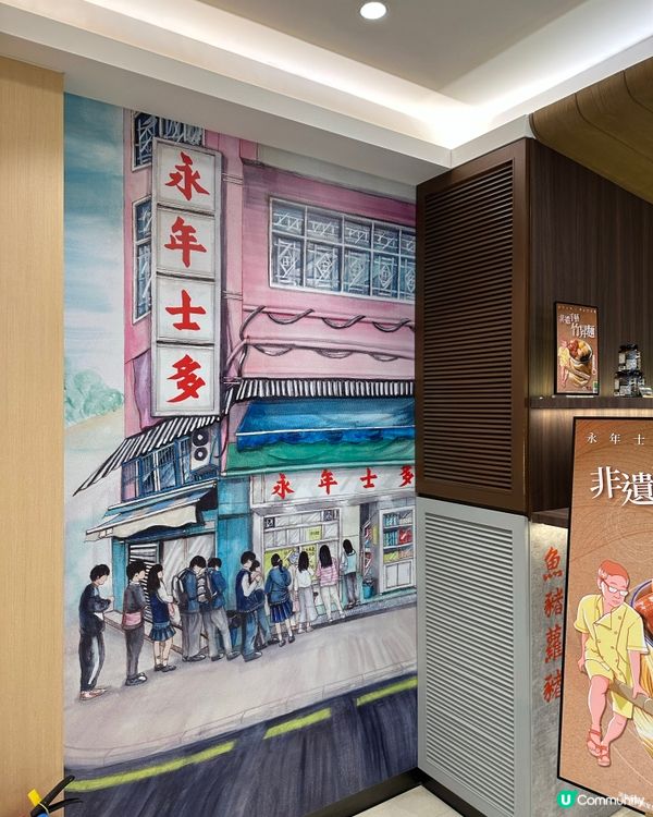 永年士多 x 坤記！$19 豬腸蘿蔔麵🍜😋