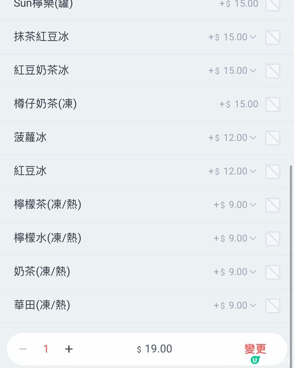 永年士多 x 坤記！$19 豬腸蘿蔔麵🍜😋