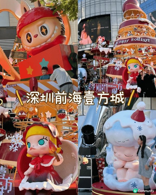 帶娃不廢媽，深圳一日遊，到深圳前海壹方城睇LaBUBU 聖誕...