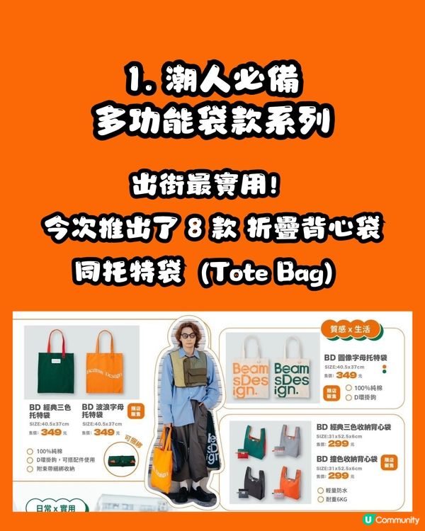 【台灣必買】7-11 x BEAMS 強勢聯名！11.26開賣！ 🇹🇼30+款限定週邊率先睇 最平HKD25入手！