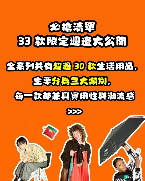 【台灣必買】7-11 x BEAMS 強勢聯名！11.26開賣！ 🇹🇼30+款限定週邊率先睇 最平HKD25入手！