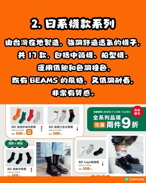 【台灣必買】7-11 x BEAMS 強勢聯名！11.26開賣！ 🇹🇼30+款限定週邊率先睇 最平HKD25入手！