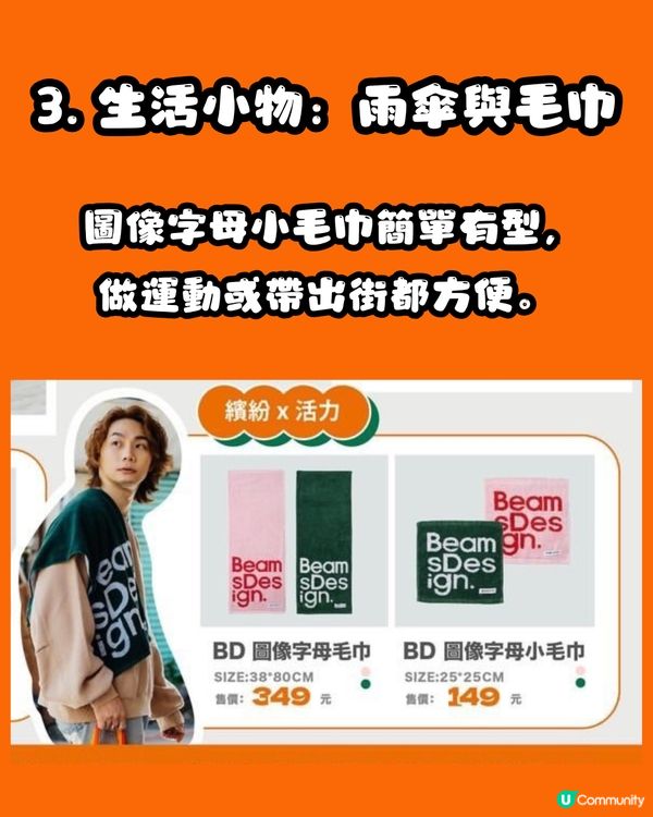 【台灣必買】7-11 x BEAMS 強勢聯名！11.26開賣！ 🇹🇼30+款限定週邊率先睇 最平HKD25入手！