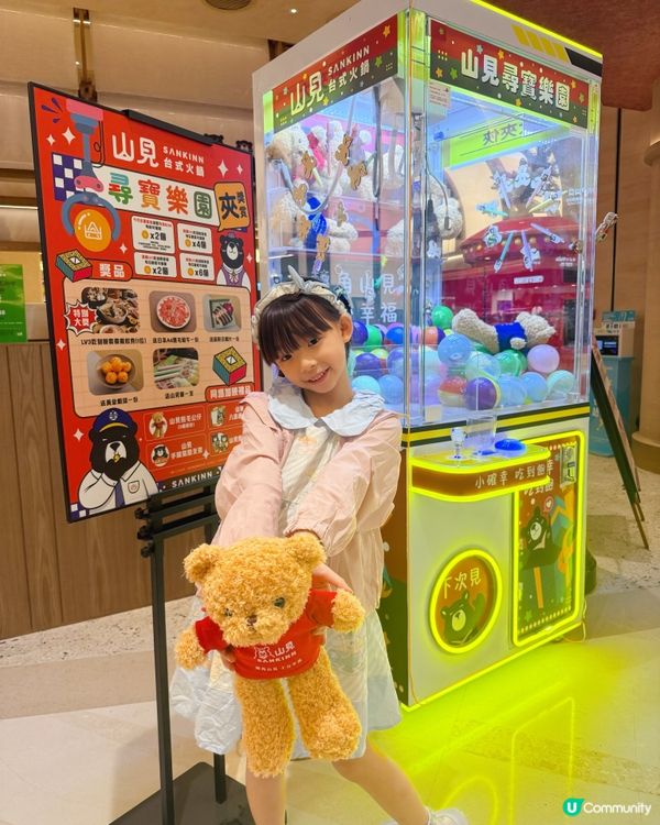 🍲🐻✨【親子暖心台式火鍋日】✨🐻🍲