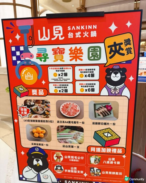 🍲🐻✨【親子暖心台式火鍋日】✨🐻🍲