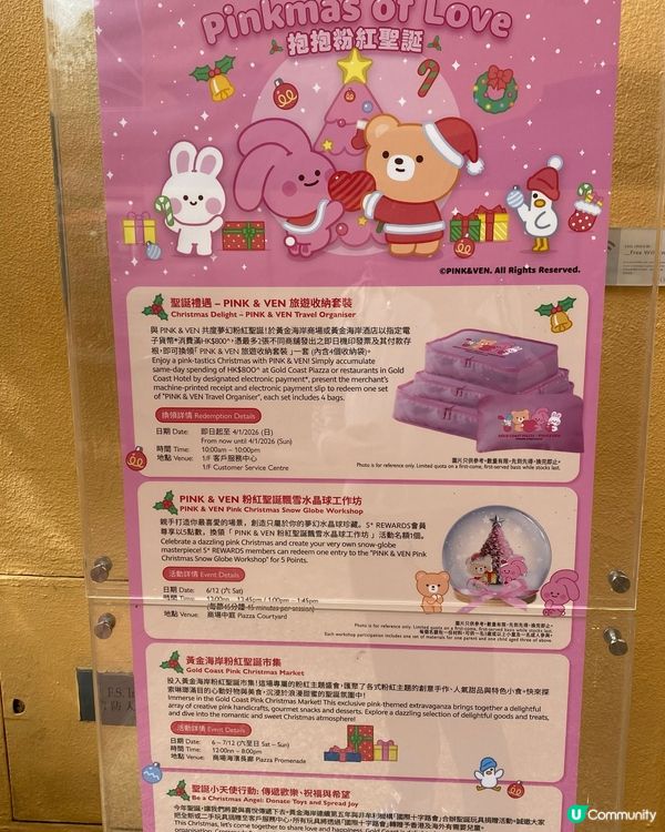 粉紅聖誕打卡！同囡囡勁開心🥳 黃金海岸走起！
