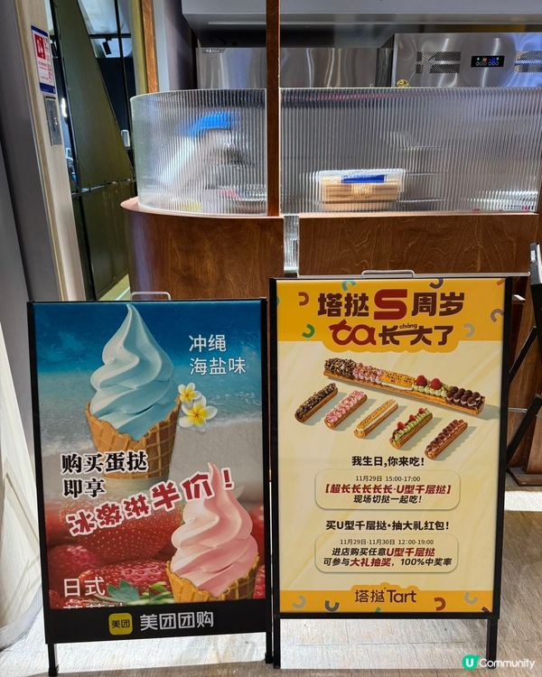 週末深圳食玩買！520塔撻告白千層撻😍