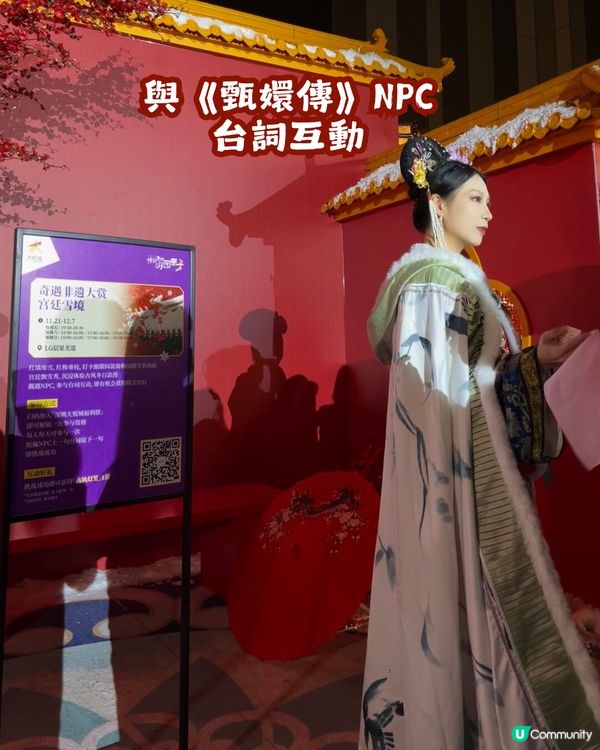 ☃️深圳大悅城落雪喇！嚟打卡《甄嬛傳》同款宮廷雪景❄️