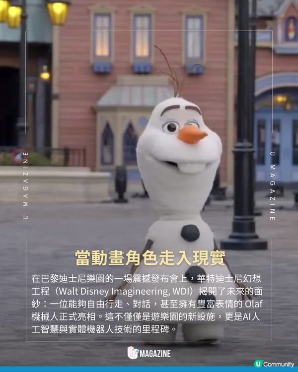 超逼真Olaf將現身香港迪士尼樂園！會說話走路、讓你拔掉紅蘿蔔鼻子