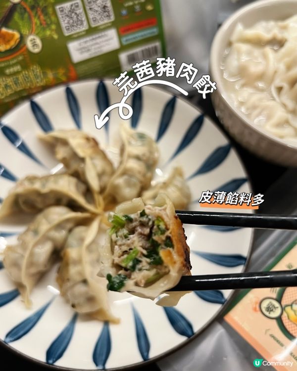 化骨龍最愛！三一餃子急凍餃子🤤🥟 100%香港製造！