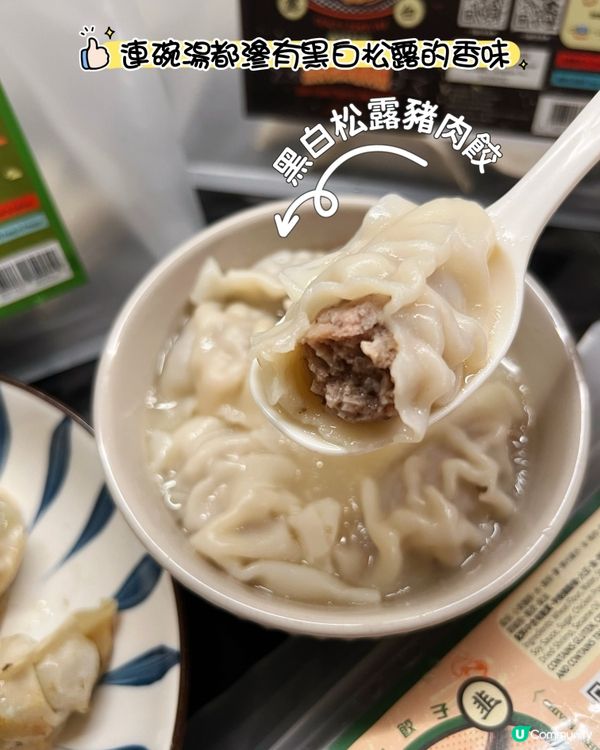 化骨龍最愛！三一餃子急凍餃子🤤🥟 100%香港製造！