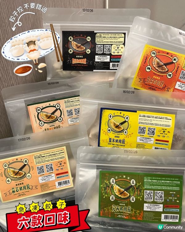 化骨龍最愛！三一餃子急凍餃子🤤🥟 100%香港製造！