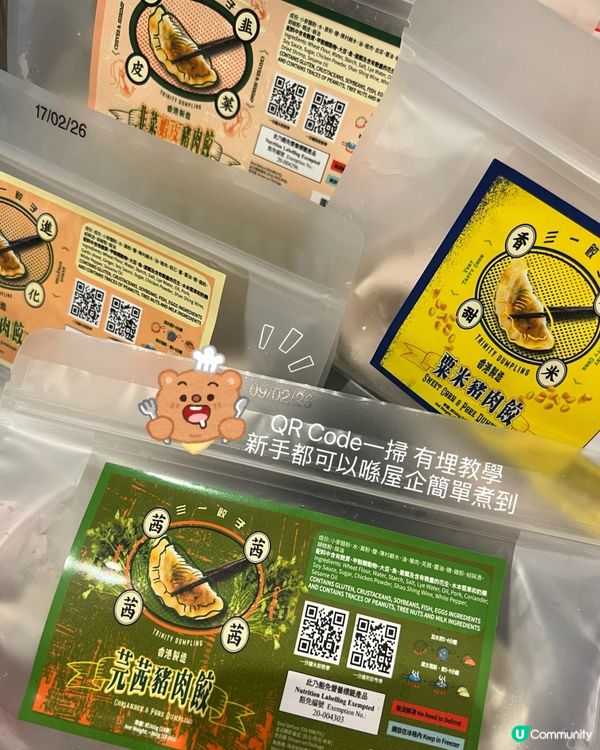 化骨龍最愛！三一餃子急凍餃子🤤🥟 100%香港製造！