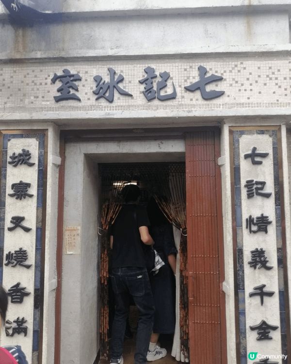 假日去九龍城七記冰室，最吸引我的不是食物，而是枱上的留座牌，...