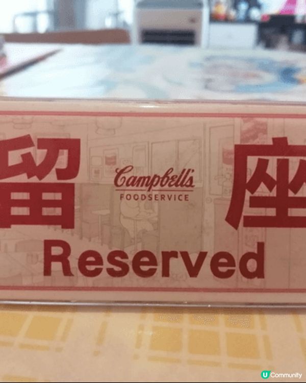 假日去九龍城七記冰室，最吸引我的不是食物，而是枱上的留座牌，...