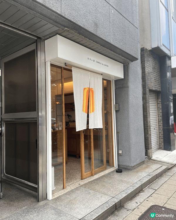 大阪Canelé du JAPON係大阪一間好出名嘅可麗露專...