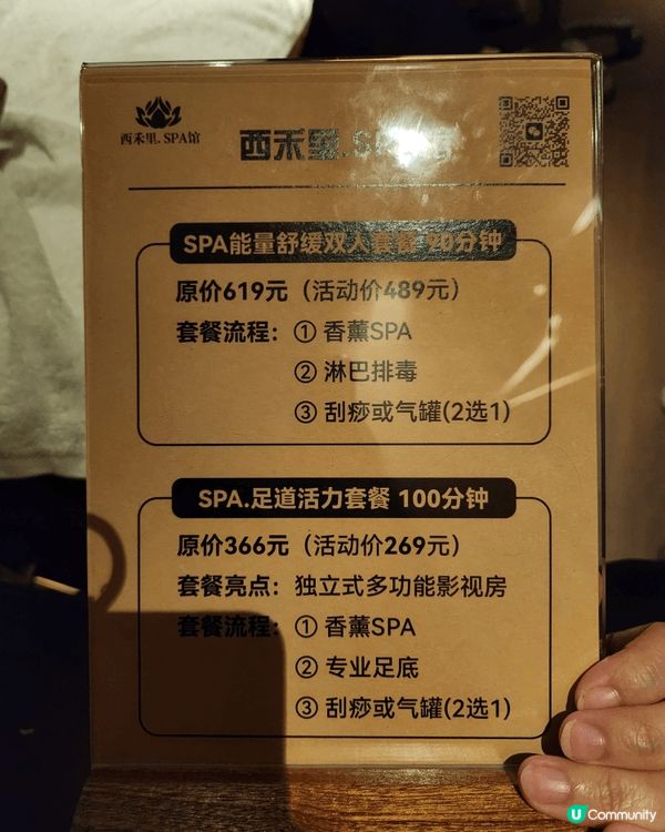 【深圳西禾里SPA｜高質按摩體驗連自選簡餐】