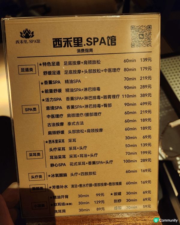 【深圳西禾里SPA｜高質按摩體驗連自選簡餐】