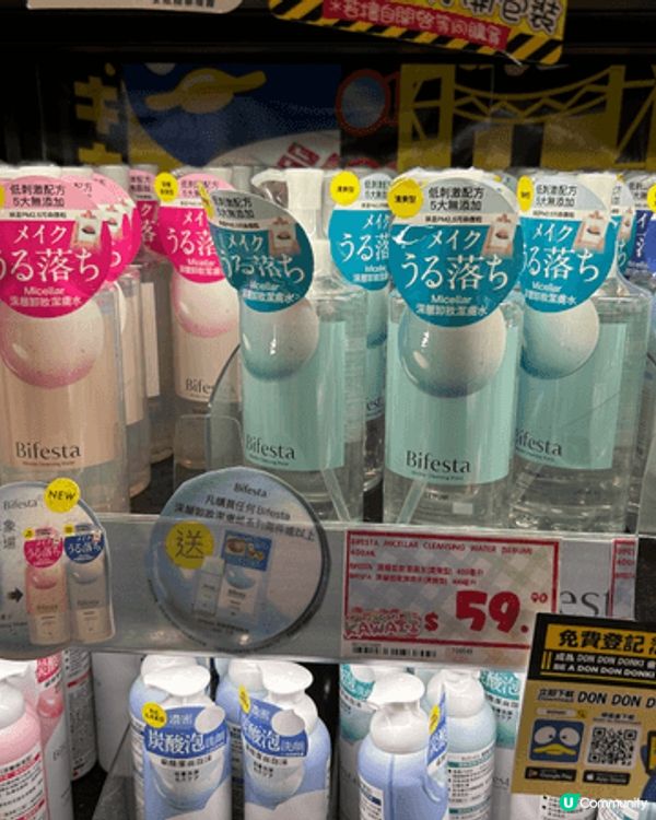 剛剛用晒卸𥺁水，於是四出搜尋平靚正嘅卸𥺁水，原來Bifest...