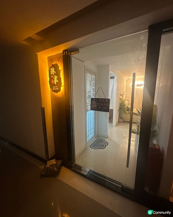 避雷依間按摩店～3大伏位～