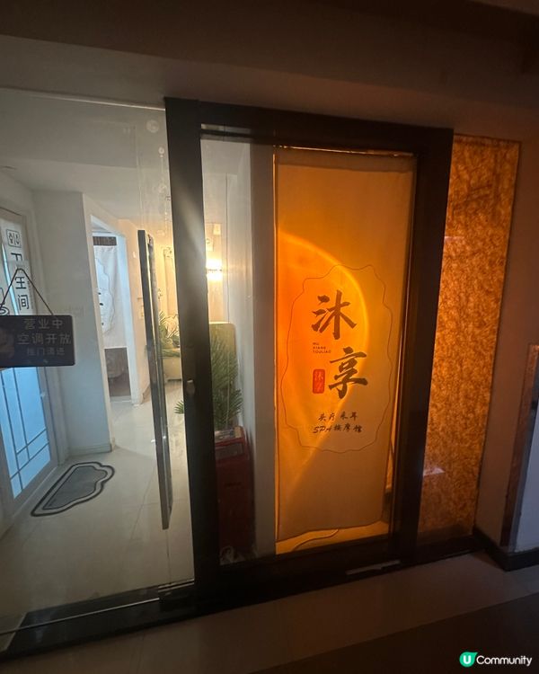 避雷依間按摩店～3大伏位～