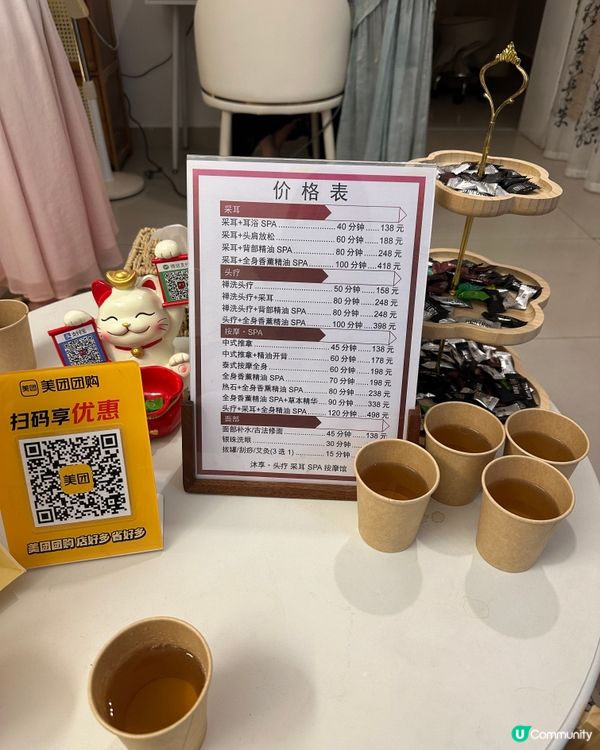 避雷依間按摩店～3大伏位～