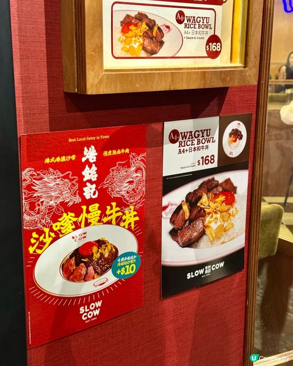 尖沙咀人氣慢煮牛丼 聯乘浩銘記港式香濃沙嗲醬