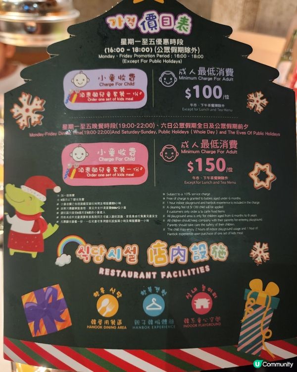 炑八韓烤親子餐廳🤩！聖誕大餐+玩樂攻略！🎄