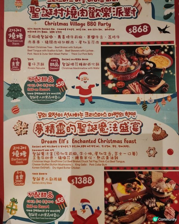 炑八韓烤親子餐廳🤩！聖誕大餐+玩樂攻略！🎄