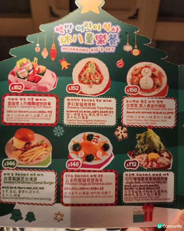 炑八韓烤親子餐廳🤩！聖誕大餐+玩樂攻略！🎄