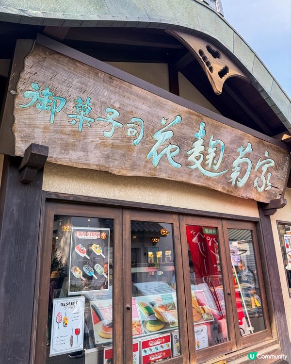 由布院美食｜必吃的布丁× 銅鑼燒 vs 湯布院可麗露