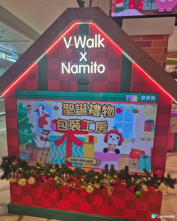 V Walk X Namito 聖誕展覽