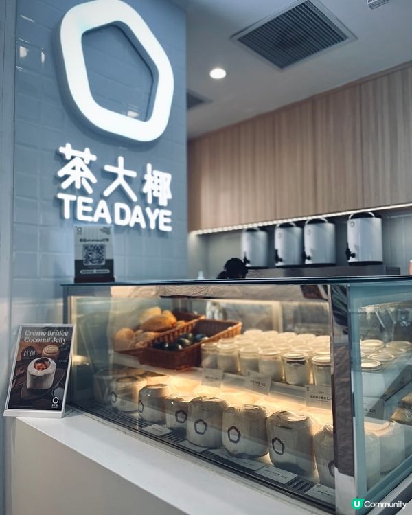 貓貓控注意😻灣仔椰子主題茶飲甜品店🥥