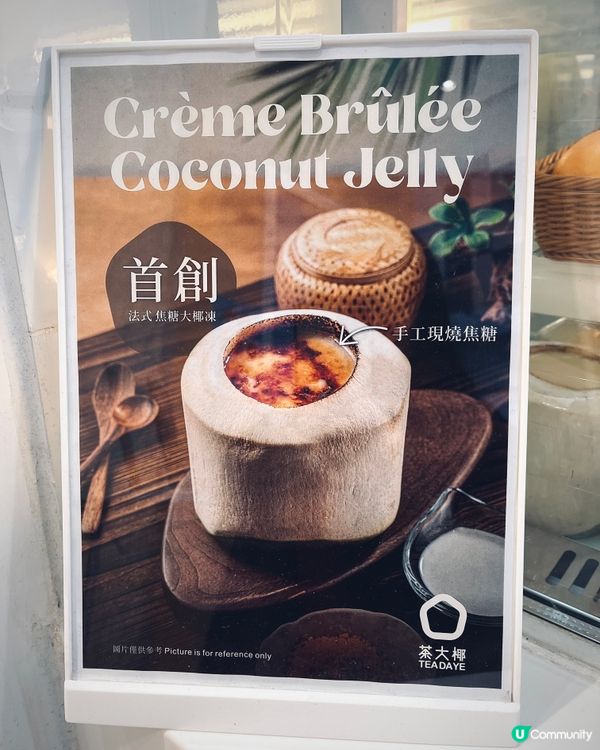 貓貓控注意😻灣仔椰子主題茶飲甜品店🥥