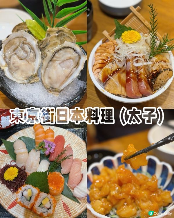 東京街日本料理🤤！平民價都食到嘅和風丼！
